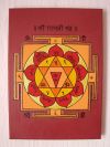 NEW: Gayatri Yantra with Amber Oil and Mantras