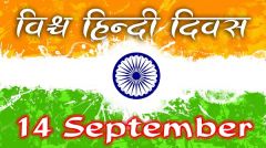 Celebration of World Hindi Day